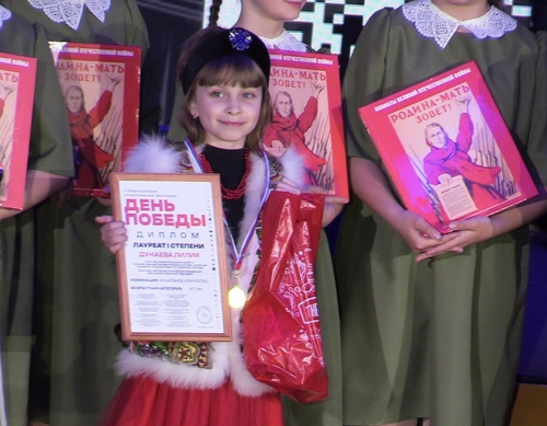 ЛИЛИЯ ДУНАЕВА: 🌟 Победа на всероссийском уровне! Лауреат I степени VI Всероссийского конкурса‑фестиваля «День Победы» — Фото #3 ЛИЛИЯ ДУНАЕВА: 🌟 Победа на всероссийском уровне! Лауреат I степени VI Всероссийского конкурса‑фестиваля «День Победы» — Фото #3