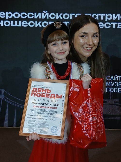 ЛИЛИЯ ДУНАЕВА: 🌟 Победа на всероссийском уровне! Лауреат I степени VI Всероссийского конкурса‑фестиваля «День Победы» — Фото #1 ЛИЛИЯ ДУНАЕВА: 🌟 Победа на всероссийском уровне! Лауреат I степени VI Всероссийского конкурса‑фестиваля «День Победы» — Фото #1