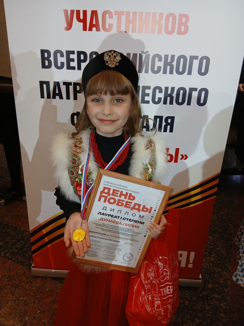 ЛИЛИЯ ДУНАЕВА: 🌟 Победа на всероссийском уровне! Лауреат I степени VI Всероссийского конкурса‑фестиваля «День Победы» — Фото #2 ЛИЛИЯ ДУНАЕВА: 🌟 Победа на всероссийском уровне! Лауреат I степени VI Всероссийского конкурса‑фестиваля «День Победы» — Фото #2