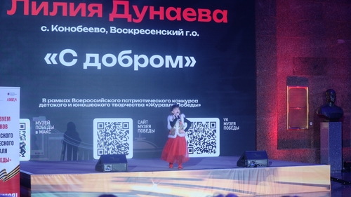 ЛИЛИЯ ДУНАЕВА: 🌟 Победа на всероссийском уровне! Лауреат I степени VI Всероссийского конкурса‑фестиваля «День Победы» — Фото #6 ЛИЛИЯ ДУНАЕВА: 🌟 Победа на всероссийском уровне! Лауреат I степени VI Всероссийского конкурса‑фестиваля «День Победы» — Фото #6