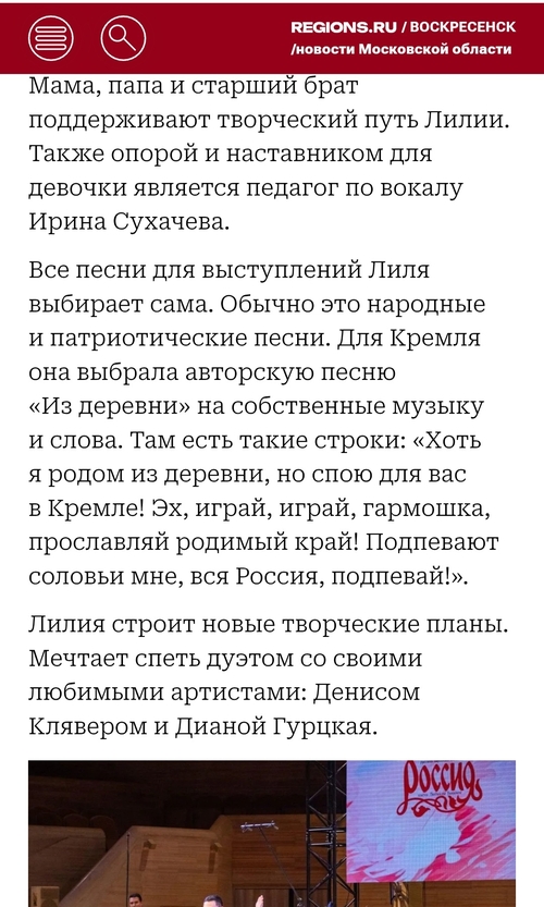 ЛИЛИЯ ДУНАЕВА: Репортаж о моей яркой победе на конкурсе и творчестве — Фото #5