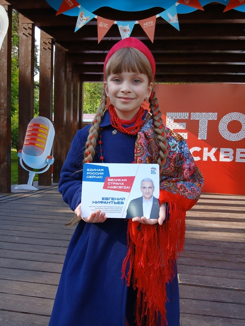 ЛИЛИЯ ДУНАЕВА: Приняла участие в торжественной церемонии открытия акции Лето в Москве☀️ при поддержке мэра Москвы и депутатов партии Единая Россия 🇷🇺 — Фото #2