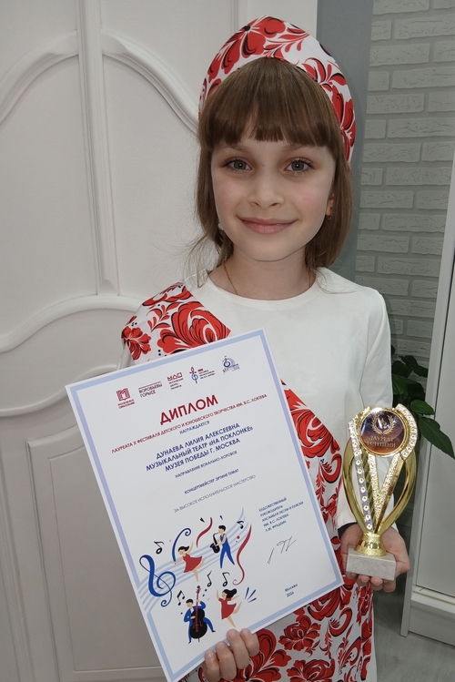 ЛИЛИЯ ДУНАЕВА: 🏆🥇Лауреат юбилейного X Фестиваля детского и юношеского творчества Ансамбля песни и пляски им. В.С. Локтева — Фото #5