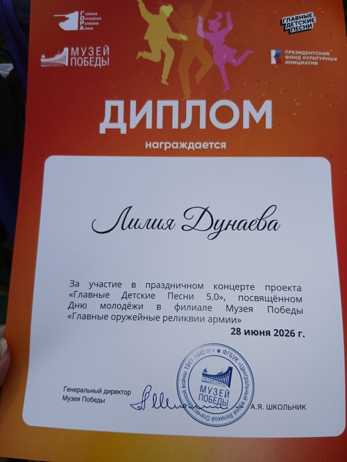 ЛИЛИЯ ДУНАЕВА: День Молодёжи-2026 в Музей Г.О.Р.А. — Фото #3