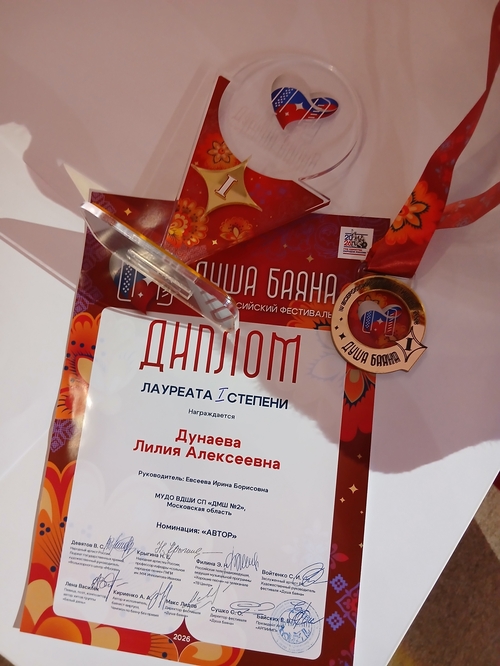 ЛИЛИЯ ДУНАЕВА: Йехууу! Победа!!! Лауреат I степени 🏆 — Фото #2