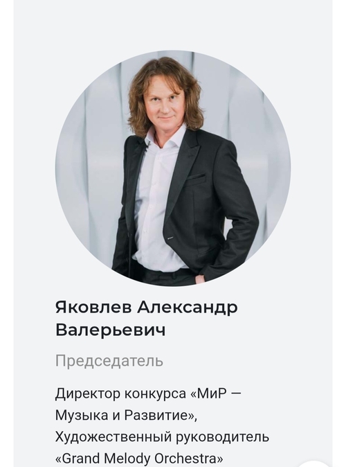 ЛИЛИЯ ДУНАЕВА: Ура!!! Я прошла во второй тур Международного детского музыкального конкурса «МиР — Музыка и Развитие»! 🎉 — Фото #3