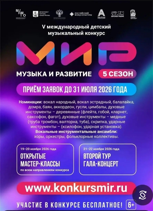 ЛИЛИЯ ДУНАЕВА: Ура!!! Я прошла во второй тур Международного детского музыкального конкурса «МиР — Музыка и Развитие»! 🎉. Фото к публикации